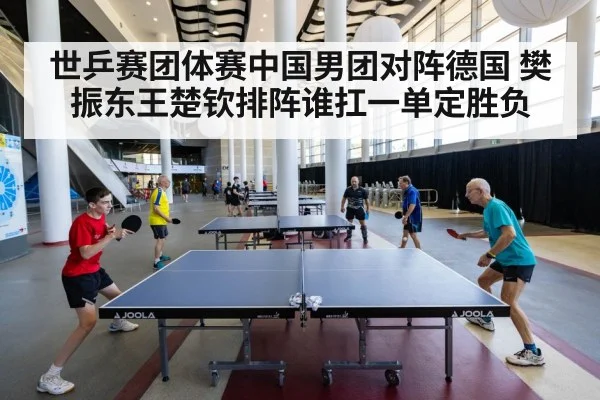 table tennis team competition